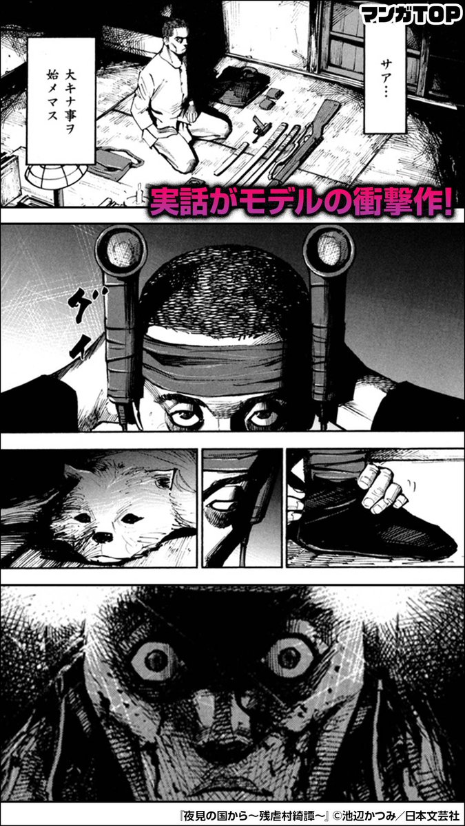 マンガtop公式 Cancrow Tcg 津山事件さ Twitter