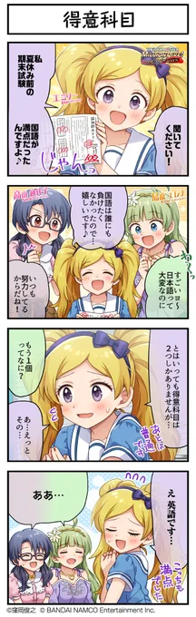 続いて、エミリーちゃんです♪ #ミリシタ #ミリシタ4コマ #4コマ #4コマ漫画 https://t.co/xiESzfpFrz