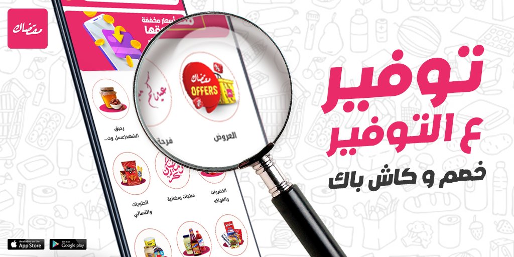 مقضاك اوفر و اريح tweet media