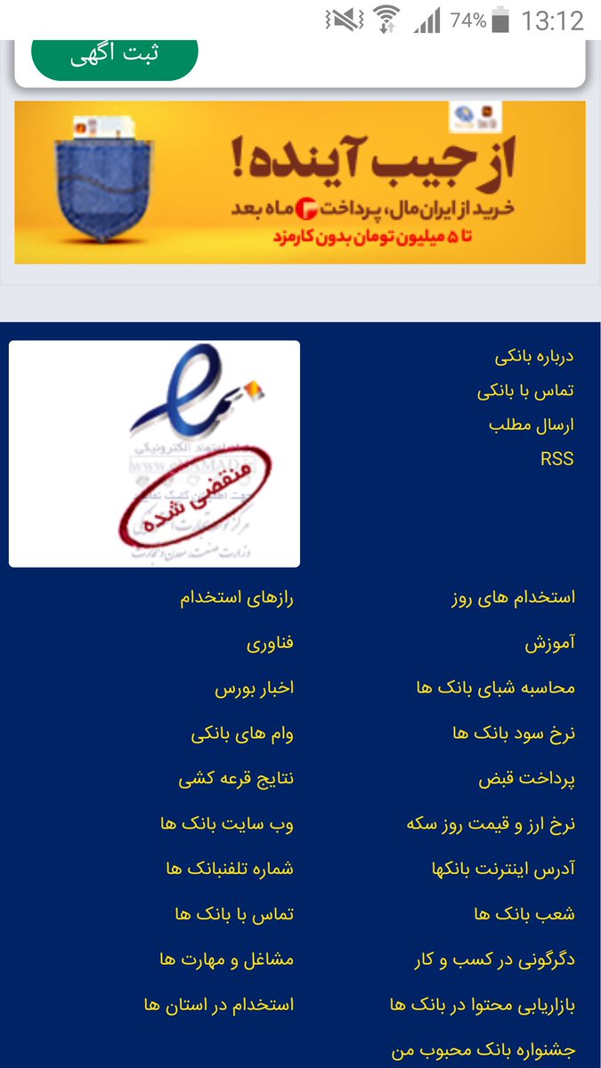 Ali_Ghaffari_'s tweet photo. @4lirezas وقتی وب سایتی که این خبرو منتشر کرده در این حد داغونه که نماد اعتماد الکترونیکش منقضی شده، دیگه ارزش خبری مطالبش هم میتونه در حد همین باشه! https://t.co/fn2RImm8dZ