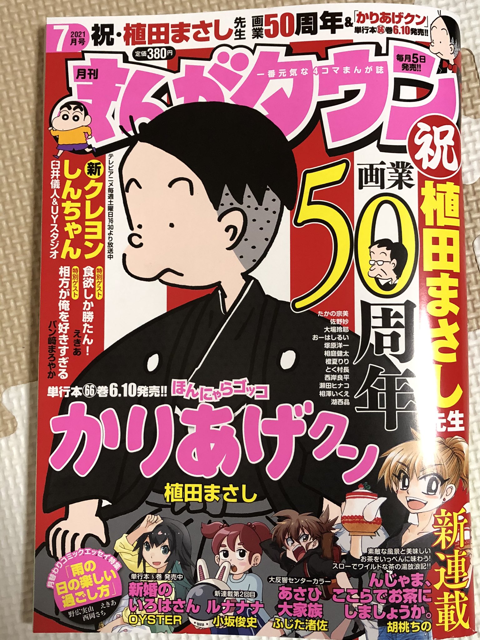 小坂俊史 まんがタウン発売中です 月面女子寮コメディ ルナナナ 第2回載っております どうぞよろしくお願いします 今回は 月の日の出とその後2週間続く昼間についてのお話 何度も 念を押すようにsfと呼べるものにはなりそうにありませんが とりあえず