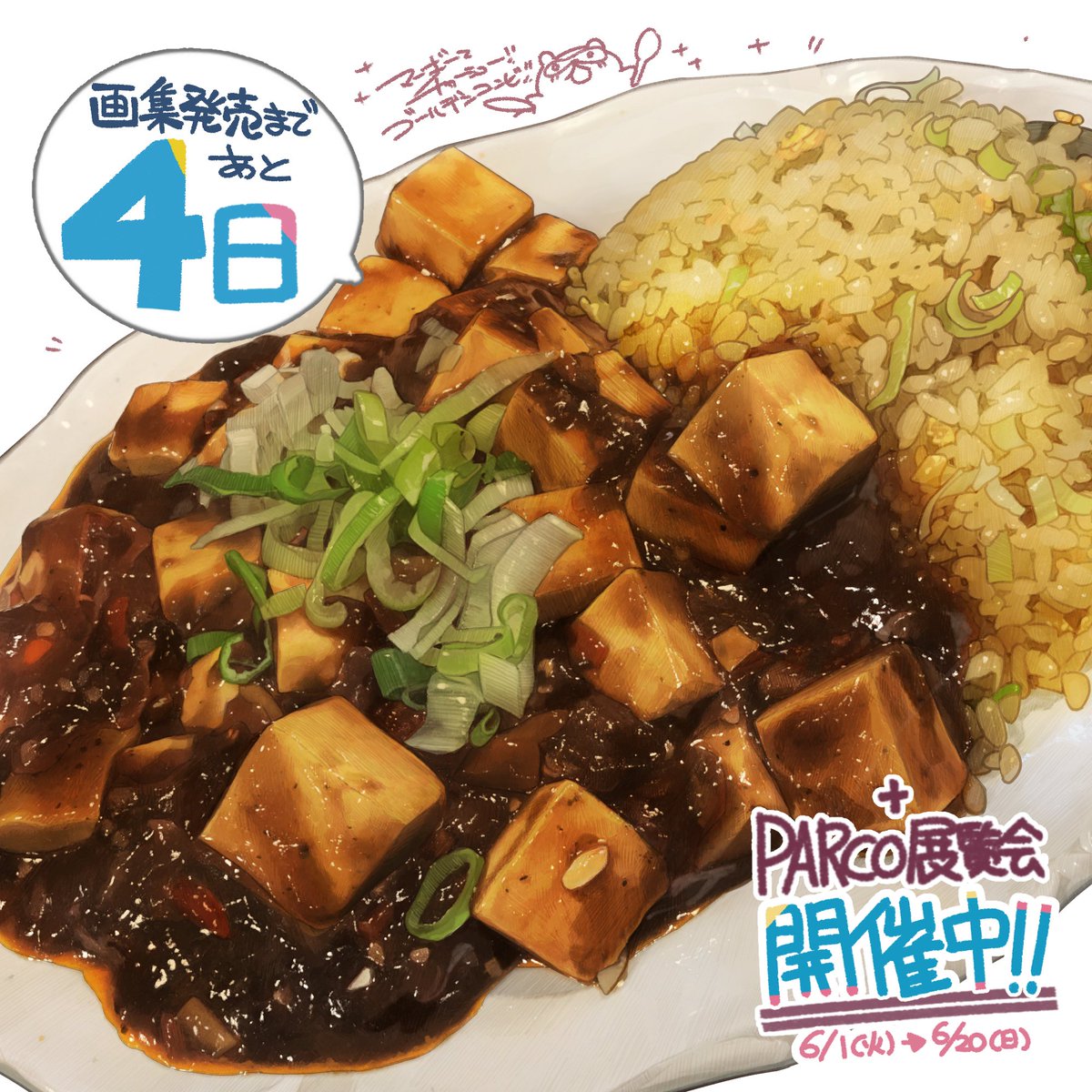 わたしと飯テロ のイラスト マンガ コスプレ モデル作品 6 件 Twoucan