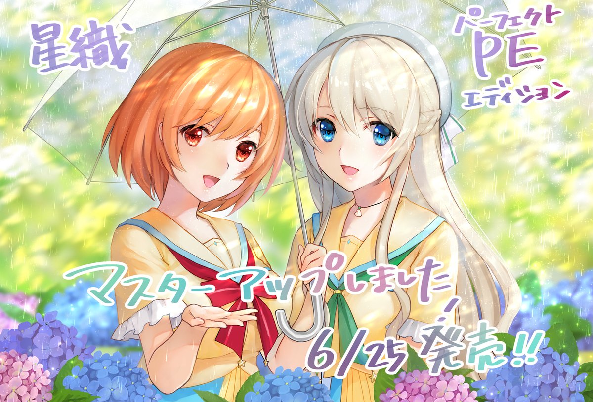 Tonework S 祝 マスターアップ 星織ユメミライ Perfect Edition マスターアップいたしました 6月25日発売です Cg枚数130枚以上 容量10gb以上の大ボリュームでお届けします ヒロインたちとの出会いから結婚まで 完全版となった6つの人生を Tonework S 祝 マスターアップ 星織ユメミライ Perfect Edition マスターアップいたしました 6月25日発売です Cg枚数130枚以上 容量10gb以上の大ボリュームでお届けします ヒロインたちとの出会いから結婚まで 完全版となった6つの人生を