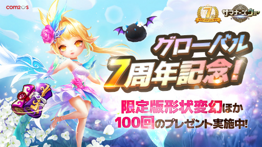 最新 サマナー ズ ウォー 画像 2366