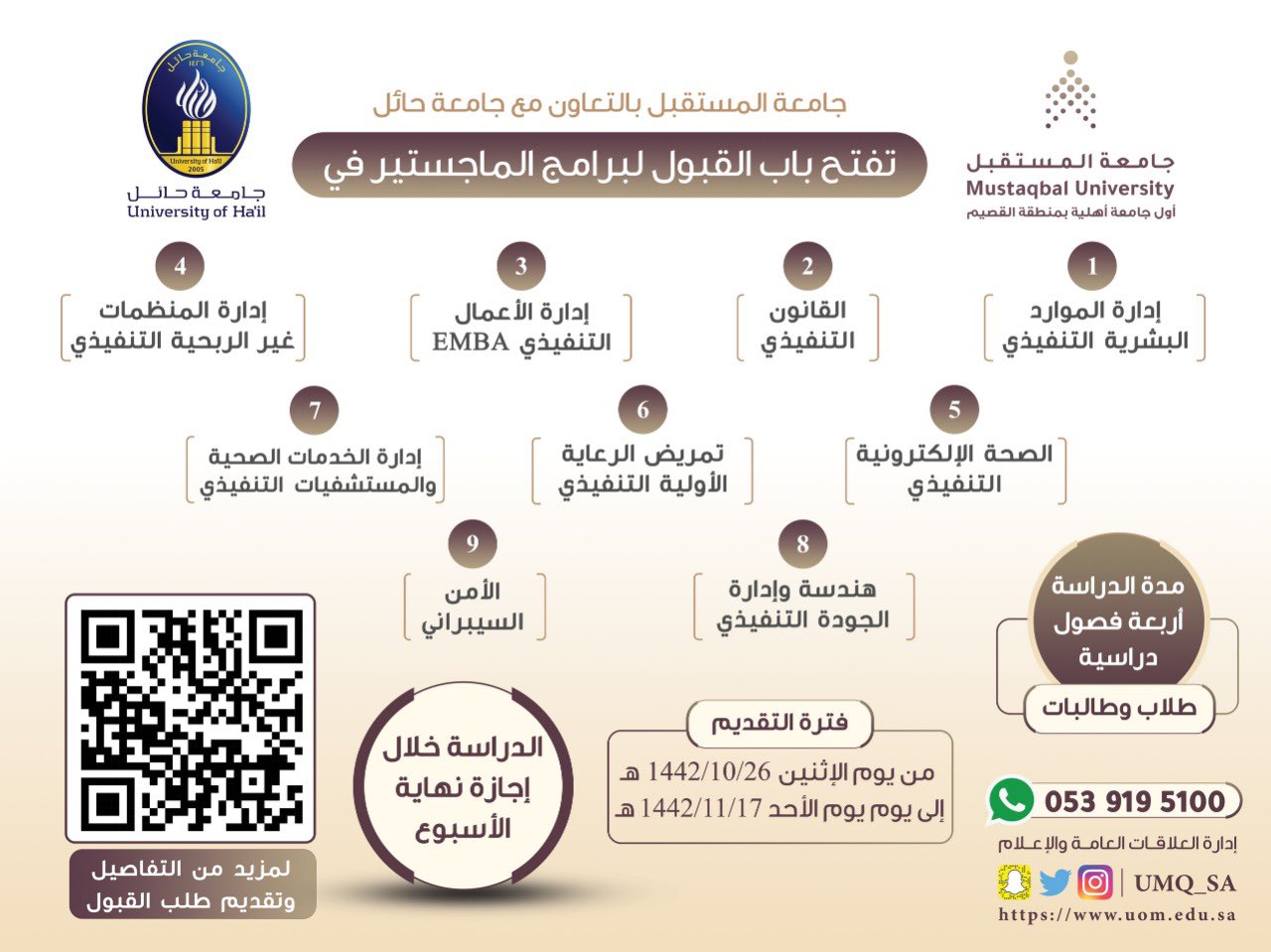 تعلن ‎#جامعة_المستقبل بالتعاون مع ‎#جامعة_حائل ‎@_uoh عن فتح باب القبول لدرجة الماجستير في تسعة تخصصات علمية

- ستكون الدراسة في مقر جامعة المستقبل خلال إجازة نهاية الأسبوع.
https://t.co/W8Tq9blWjb‎ 

رابط البرامج والشروط https://adm-ma.azurewebsites.net/DefaultMost.aspx

#الدراسات_العليا