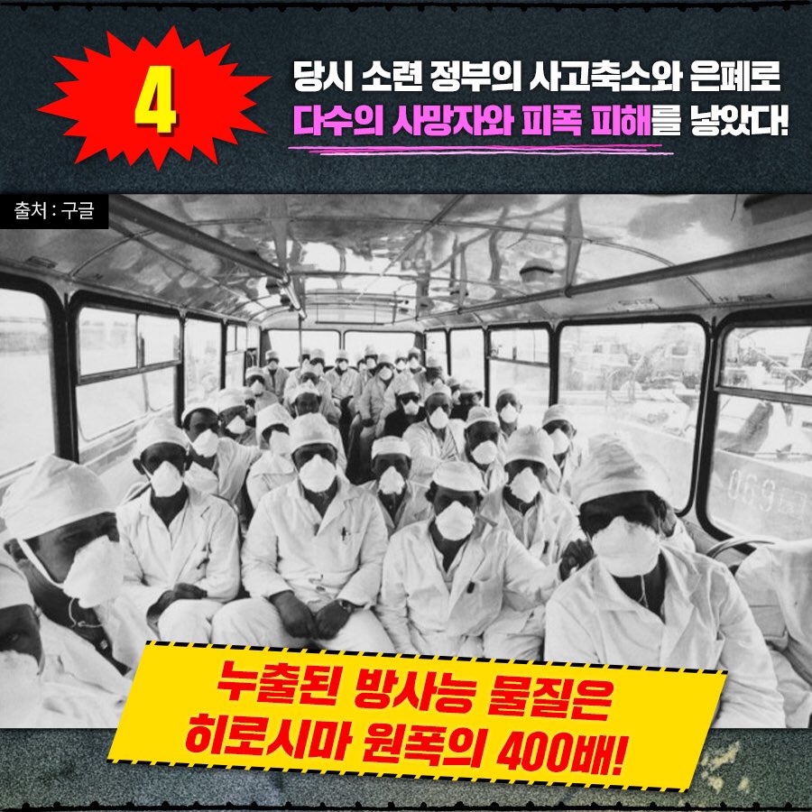 #체르노빌 #원전폭발 #35주년 #역대급 #현재진행형 #원전 #재난 #블록버스터 #실화 #방사능 #피폭 #사고 #소방관 #감동 #울림 #영화 #영화추천 #6월개봉...