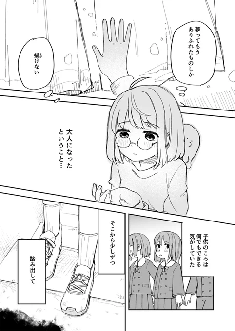 バナナワニ園に行きたいな～と思った時に描いた漫画です 