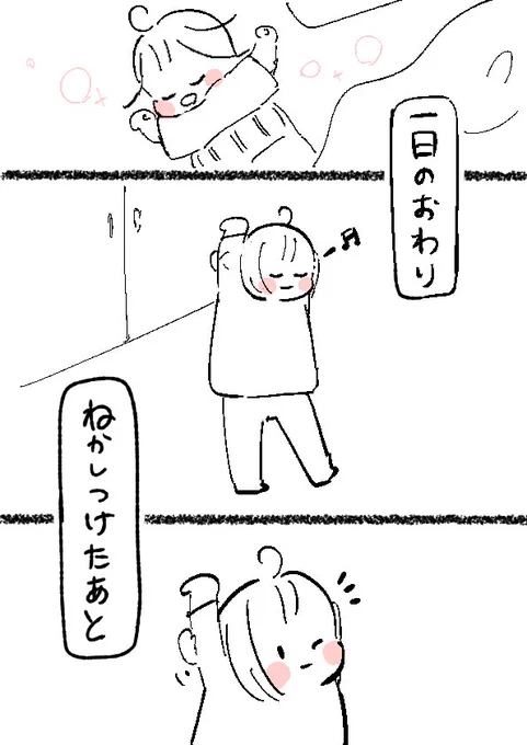 でき『たっ!』ね☺️ #育児漫画 #育児絵日記 