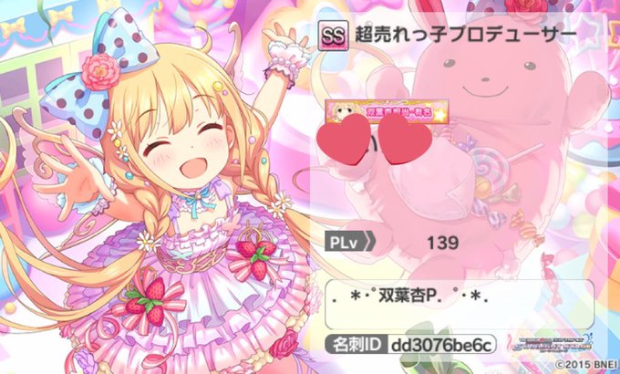 デレステp 高画質 のtwitterイラスト検索結果 デレステp 高画質 のtwitterイラスト検索結果