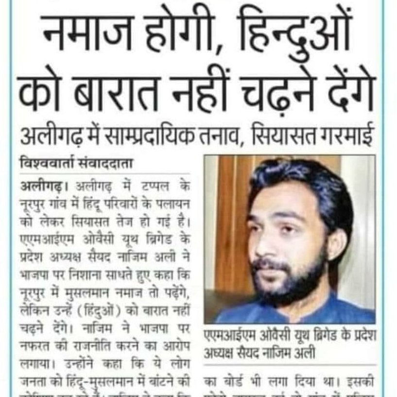 Devendr60389779's tweet photo. @adabehindustan @ahmad_dilkash If these activities kept happening there will be another disaster soon https://t.co/cFIxmAs8jv