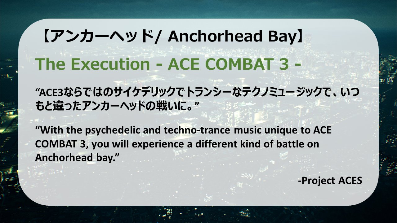 エースコンバット公式 追加bgm候補曲 015 The Execution Ace Combat 3 Electrosphere Bgm Sample T Co I2cfn02djm エースコンバット Ace25th T Co Kcn6m3ix14 Twitter エースコンバット公式 追加bgm候補曲 015 The Execution Ace Combat 3 Electrosphere Bgm Sample T Co I2cfn02djm エースコンバット Ace25th T Co Kcn6m3ix14 Twitter