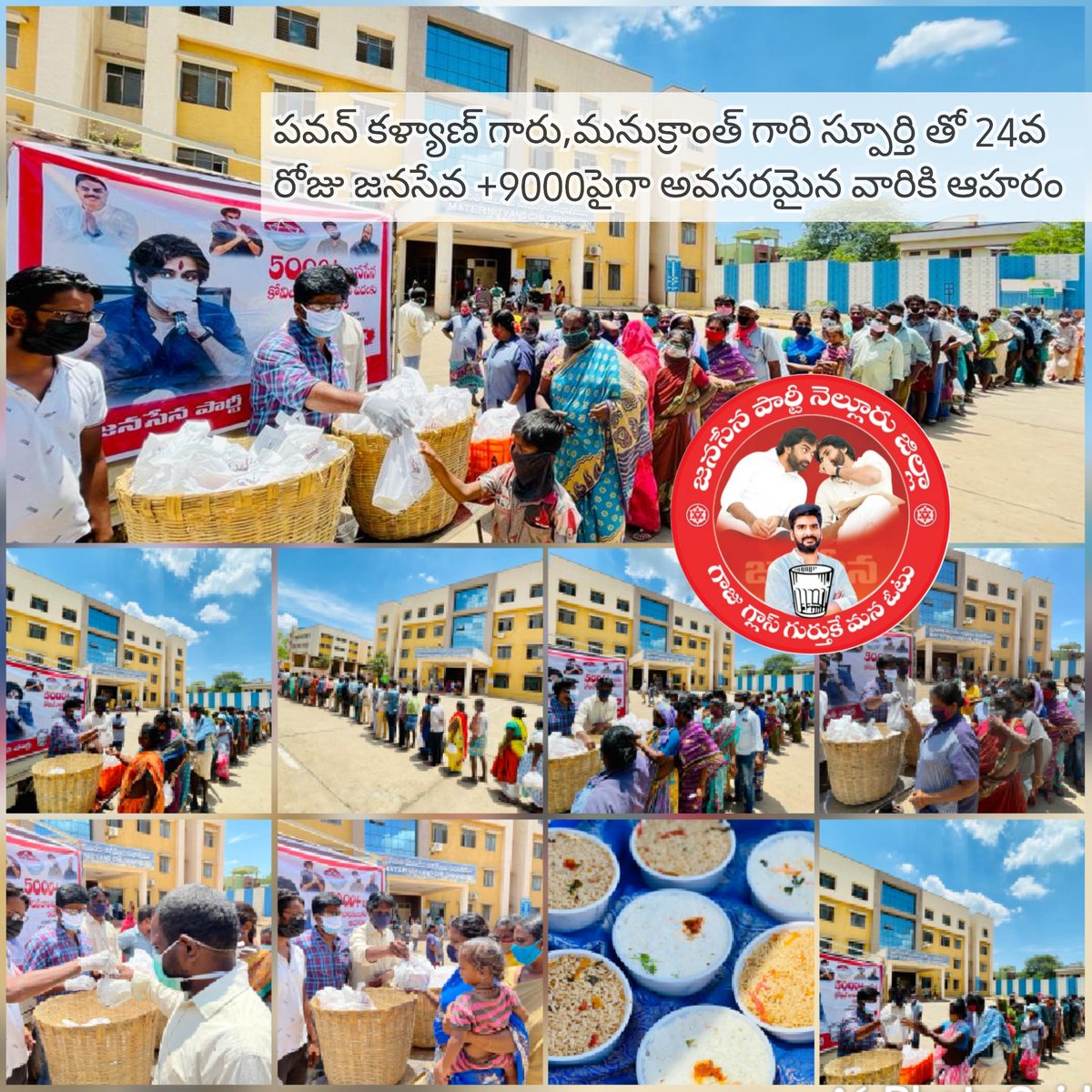 kishorannajsp's tweet photo. 24వ రోజు #JanaSeva
@PawanKalyan గారు, @JSPManuKranth గార్ల స్పూర్తి తో @JanaSenaParty నాయకులు @k_gunukula గారు గత  23 రోజులుగా GGH వద్ద +9000పేదలకు ఆహరం .. గౌడ్,వర,సాయితేజ,కోటా బాలాజీ ,మౌనేష్ పాల్గొన్నారు @mnadendla
#PawanKalyan 
#KishoreGunukula 
#caronawariors #24thday https://t.co/bJmxzGm8X4
