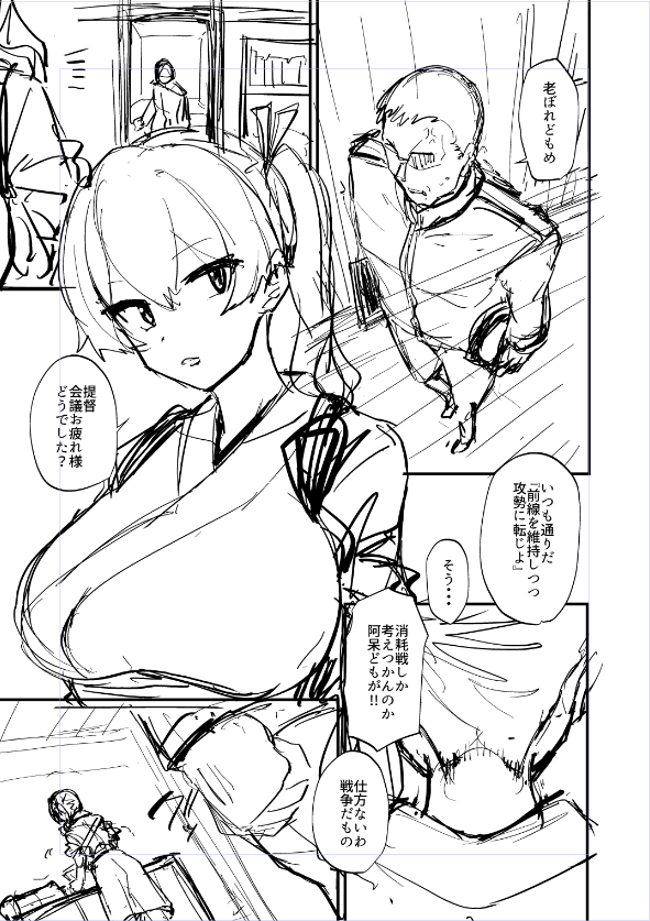 新刊は加賀さん♥ 