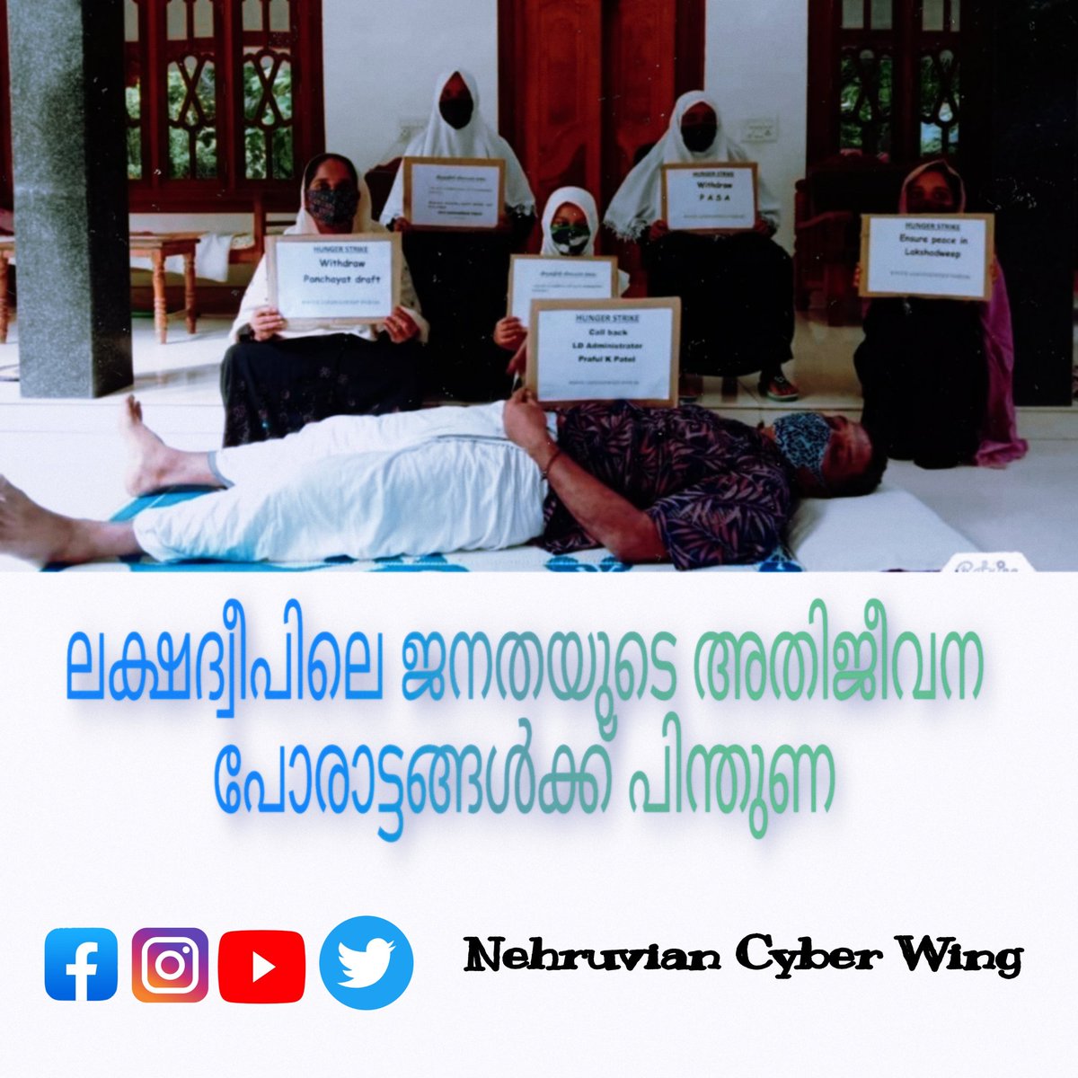 Harshad__VA's tweet photo. "ഇത് ഞങ്ങളുടെ നാട് ഞങ്ങളുടെ മണ്ണ്" #SaveLakshadweep #SaveLakshadweepfromBJP #standwithlakshwadeep https://t.co/rlOvbNQfHj