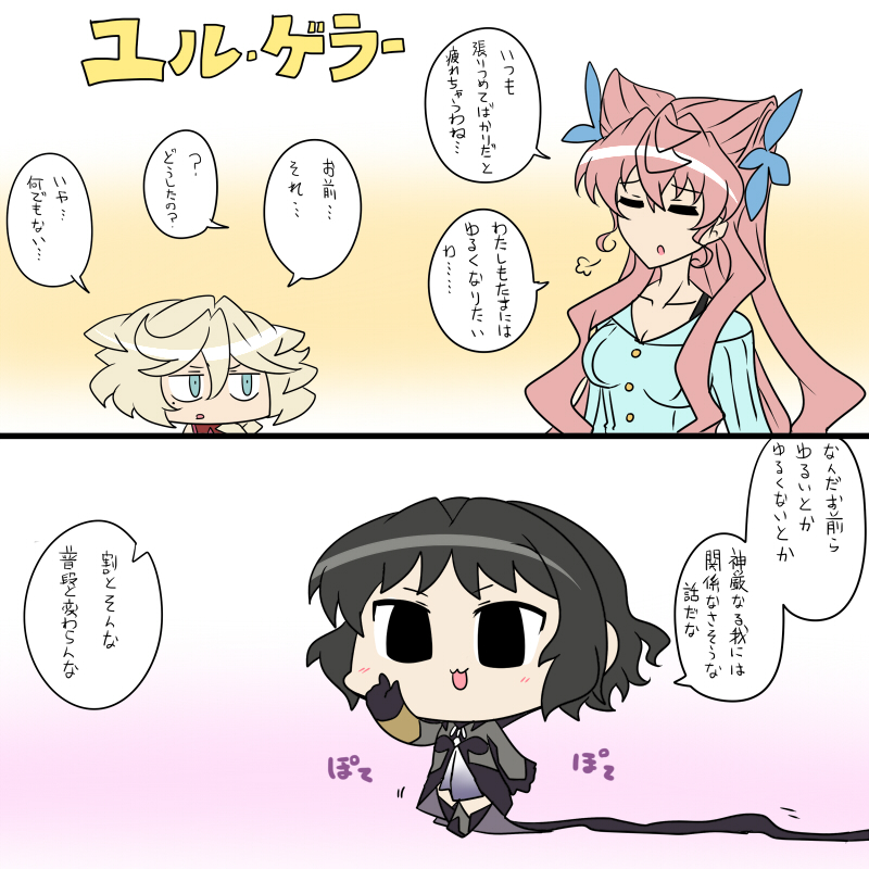 ゆる 