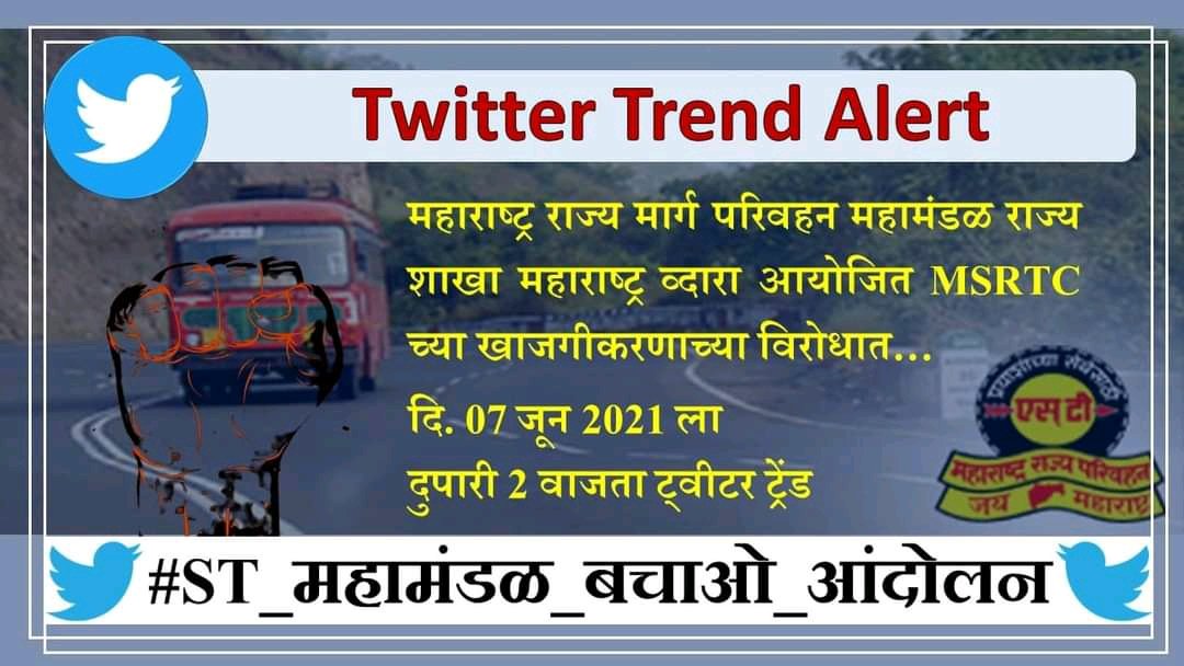Namdeo Wadhai (@namdeowadhai3) on Twitter photo 