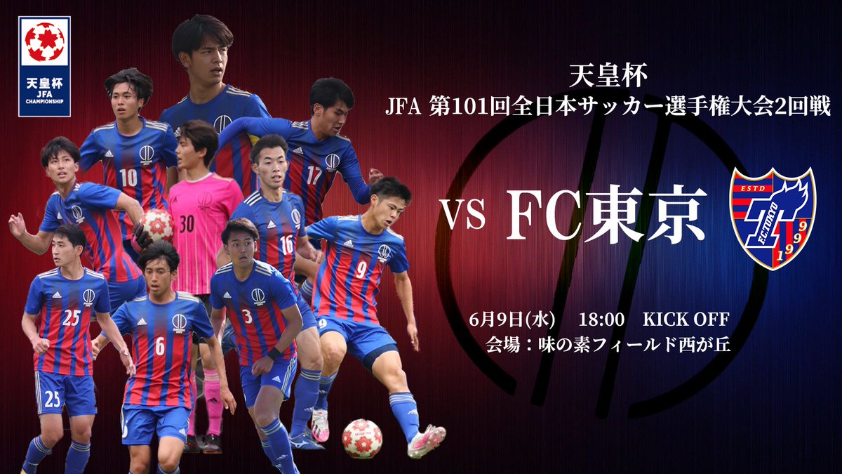 順天堂大学蹴球部 試合情報 天皇杯 Jfa 第101回全日本サッカー選手権大会 2回戦 6月9日 水 18 00kickoff Vs Fc東京 味の素フィールド西が丘 応援よろしくお願いします 天皇杯 Juntendo Football 順天堂大学蹴球部 T Co J1djjxln4b 順天堂大学蹴球部 試合情報 天皇杯 Jfa 第101回全日本サッカー選手権大会 2回戦 6月9日 水 18 00kickoff Vs Fc東京 味の素フィールド西が丘 応援よろしくお願いします 天皇杯 Juntendo Football 順天堂大学蹴球部 T Co J1djjxln4b