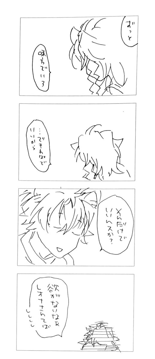 ラレ。酔っぱらいレオナさんとスパダリラギーちゃん。 