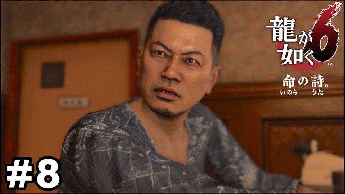 Hashtag 龍が如く6 Sur Twitter Hashtag 龍が如く6 Sur Twitter