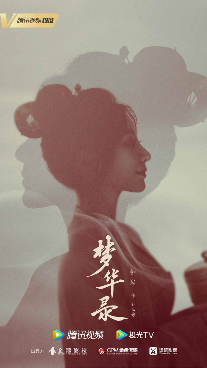 Meng Hua Lu 梦华录 E3RKd8gUcAQ_XdZ?format=jpg&name=medium