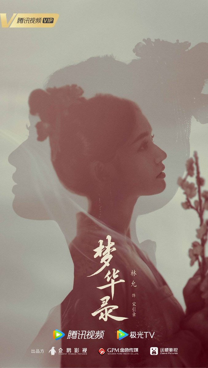 Meng Hua Lu 梦华录 E3RKeNjVEAMy8tM?format=jpg&name=medium