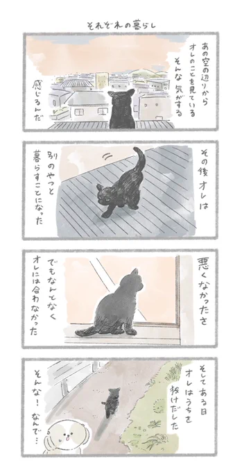 「それぞれの暮らし」
https://t.co/2MTWJFuPkl 