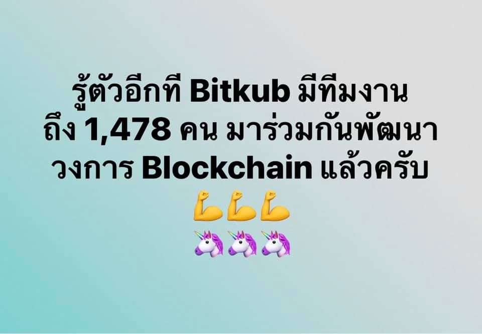 toppjirayut's tweet image. หาทีมบริหารระดับประเทศมาช่วยกันครับ! 🙏

careers.bitkub.com
#blitzscaling #Bitkub #KUB