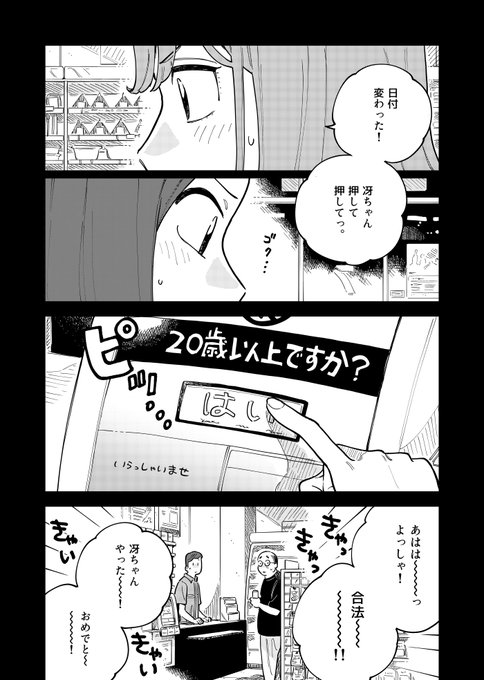 たみふる(@_tmfly_) さんのマンガ一覧 : いいね順 : 13ページ目