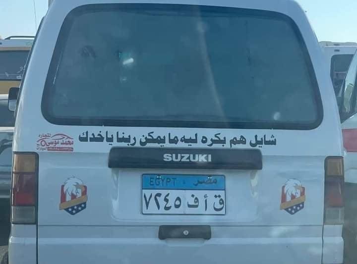 saif_el_din's tweet photo. https://t.co/27EEDYclCL