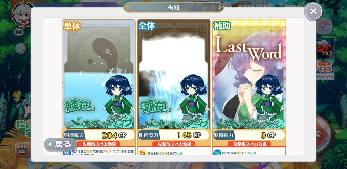 燎原 ポケモン剣盾 わかさぎ姫の横顔美しい ラスワ補助かー スペカが水3枚ぐらいあれば ブレイク要員になりつつ支援できるねぇ 最新の陽攻パ補助か 命中1段階しか上がらんのが惜しいな あうんの方がよさそうだけど あうんは陰攻上げするからなぁ