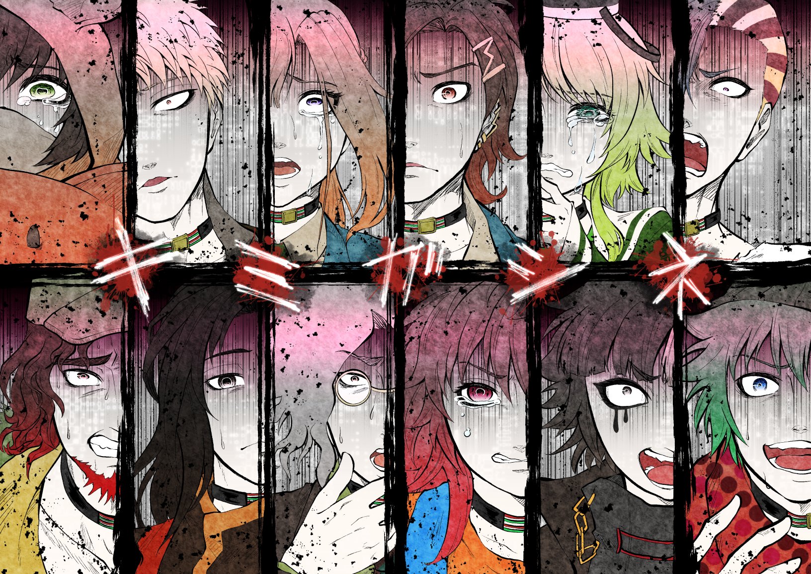 キミガシネ 最終章体験版