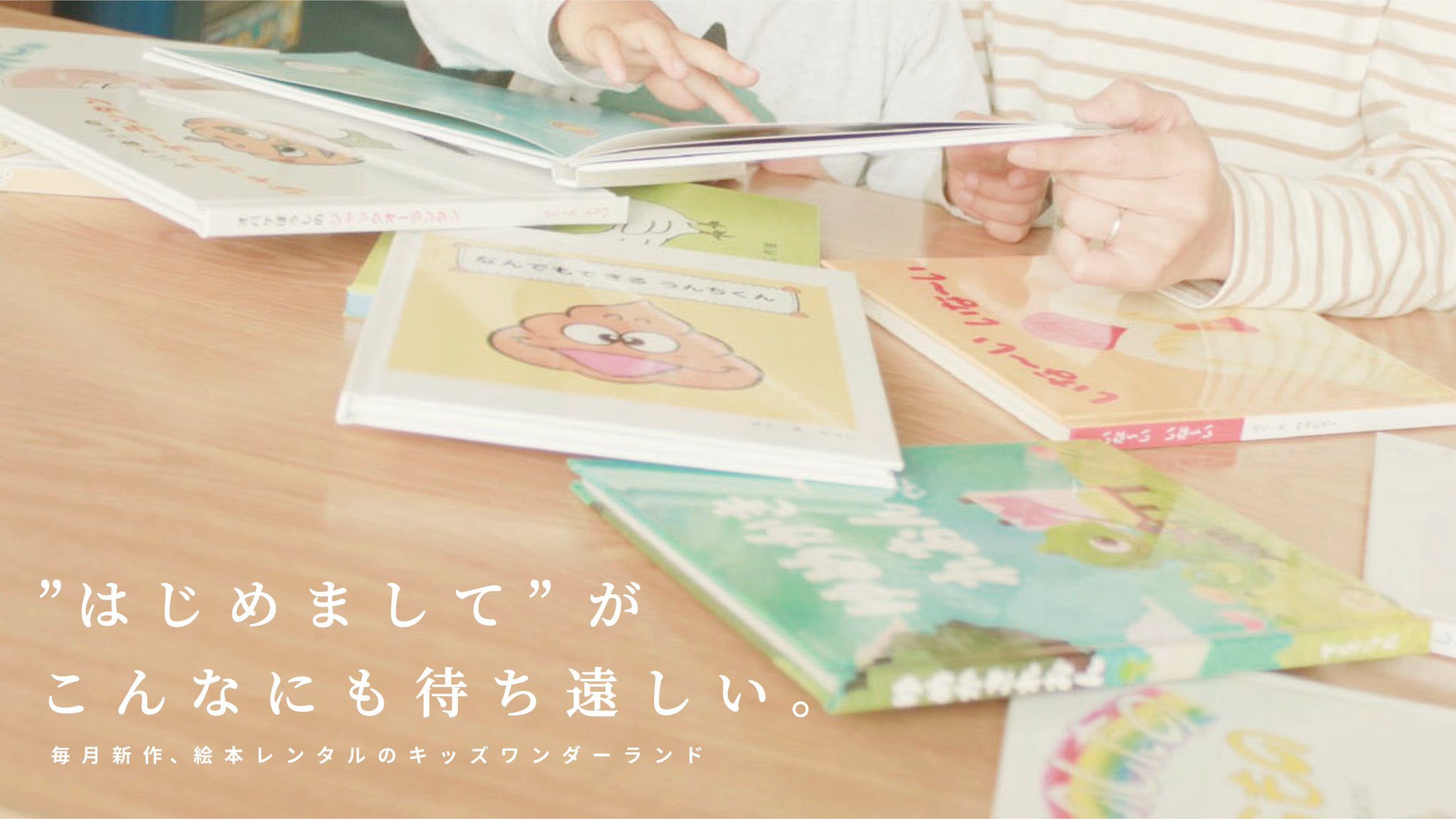 キッズワンダーランド 絵本作家さん募集中 絵本で繋がる笑顔のネットワーク Ehonkidswonder1 Twitter