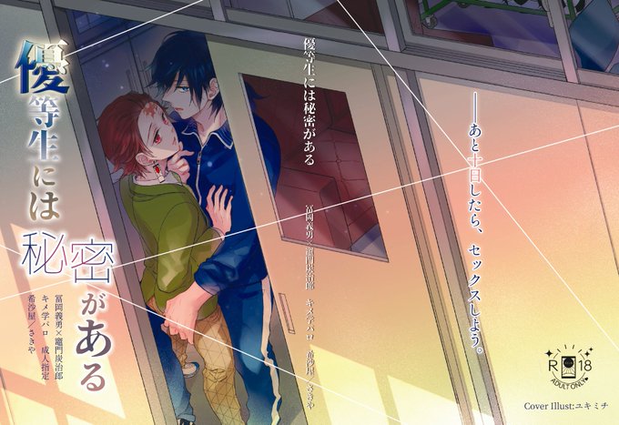 同人誌サンプルのtwitterイラスト検索結果 同人誌サンプルのtwitterイラスト検索結果