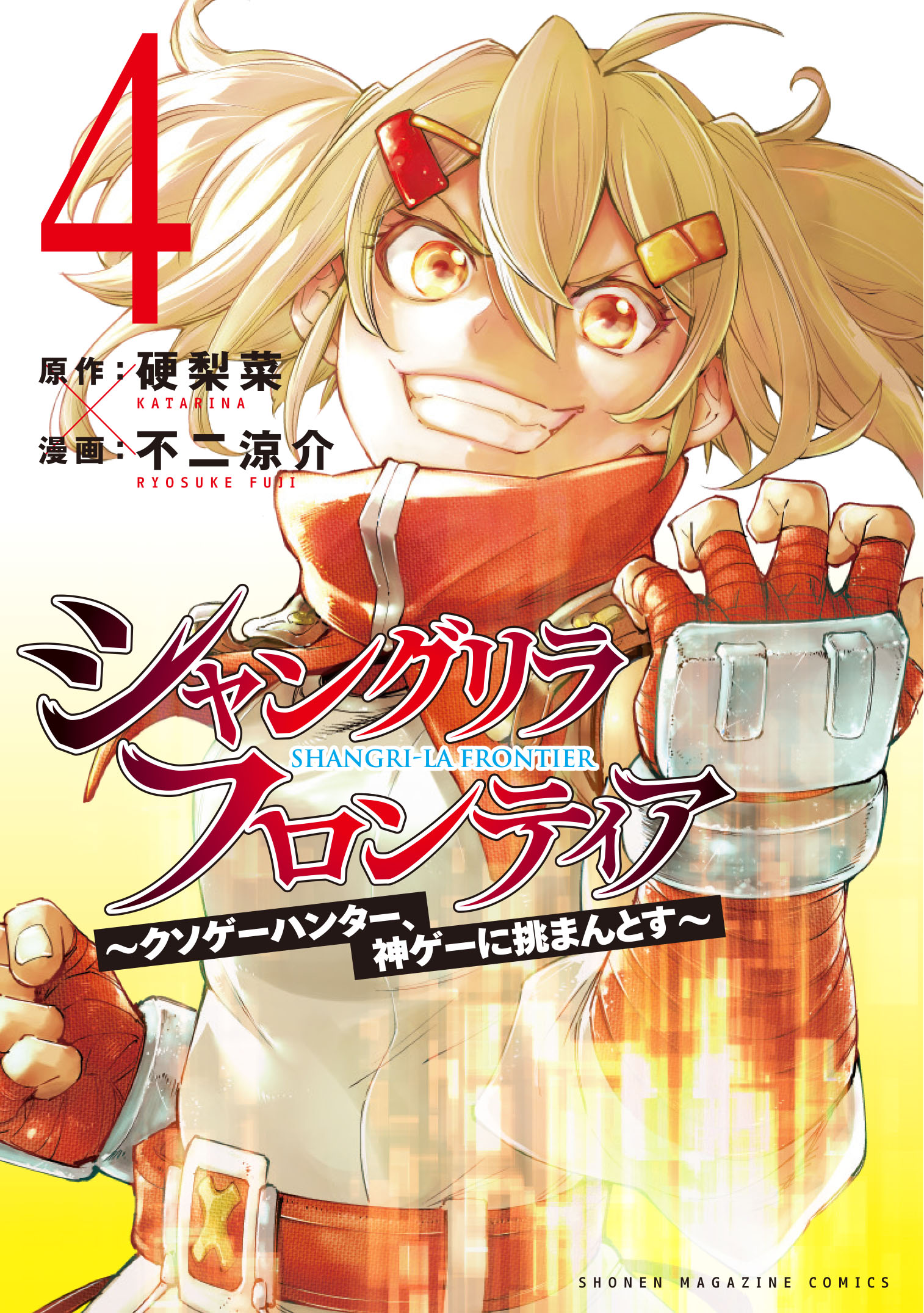 シャンフロ』最新刊18巻エキスパンションパス（特装版）は