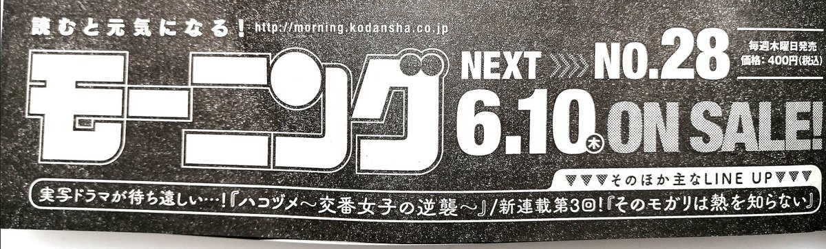 【予告】出ております!!
最新『こづかい万歳』第20話は今週6月8日(木)週刊モーニングに掲載いたします!
どうぞよろしくお願いします〜🙇🙏☺️

#こづかい万歳 