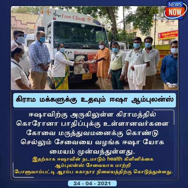 Jegatheeshwar14's tweet photo. @idumbaikarthi உங்களுக்கு மனநலக்கோளாறு ஏற்பட்டிருக்கா என பரிசோதனை செய்துக்கொள்ளவும்😂

சமூகத்திற்கு சேவை செய்பவரை குறிப்பாக கொரானா சூழ்நிலையின் போது, சத்குரு ரூ11 கோடி நன்கொடை, ஈஷா பள்ளியினை கொரனா வார்டாக மாற்ற முன் வந்தது என சேவை செய்பவர் மீது, முதலில் யாராவது நடவடிக்கை எடு என கூறுவார்களா? https://t.co/cd1fQntNF4