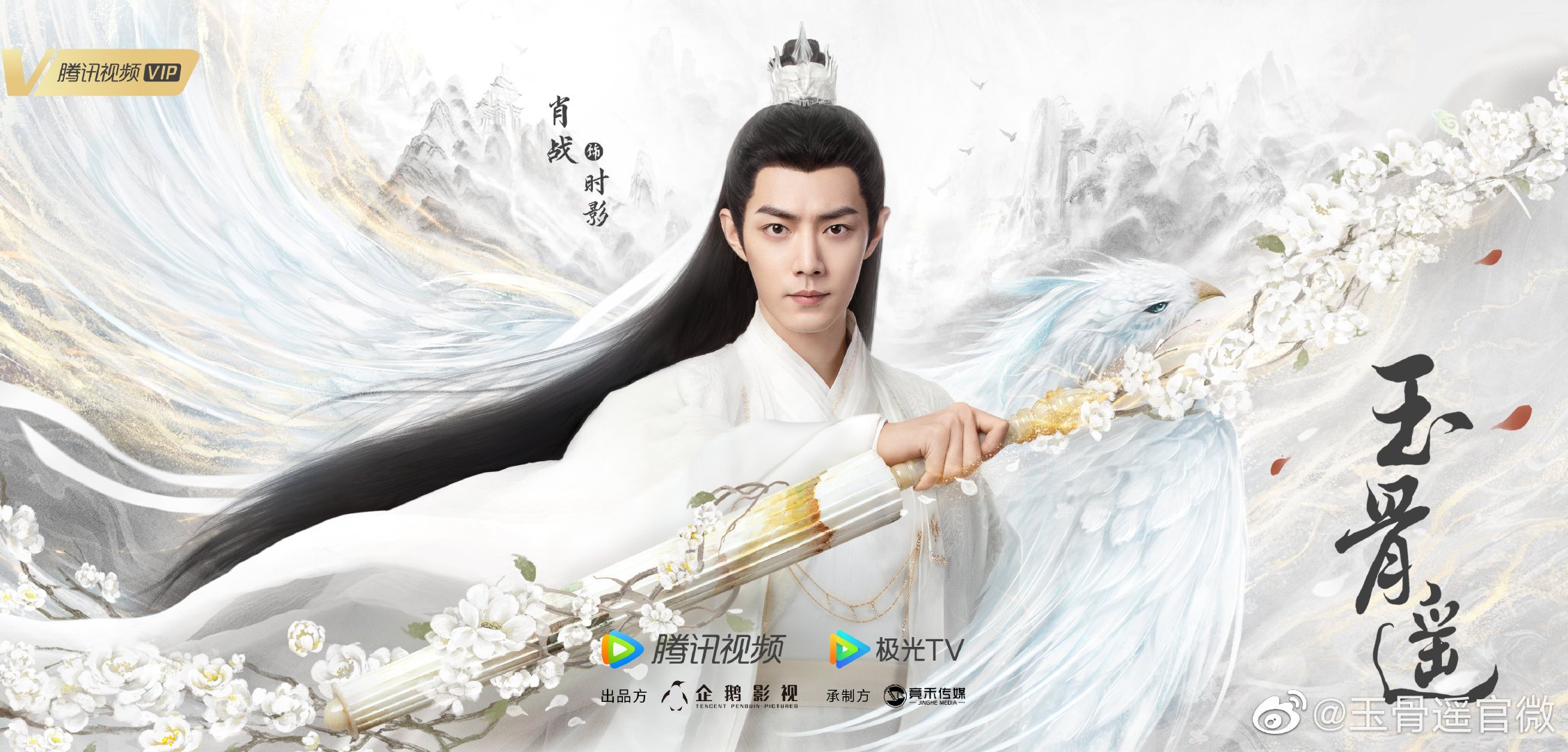 샤오유a Twitter 九嶷山大神官 空桑皇太子 时影 샤오잔 肖战 Xiaozhan เซ ยวจ าน Xiaozhan肖战 Seanxiao シャオ ジャン 时影 玉骨遥