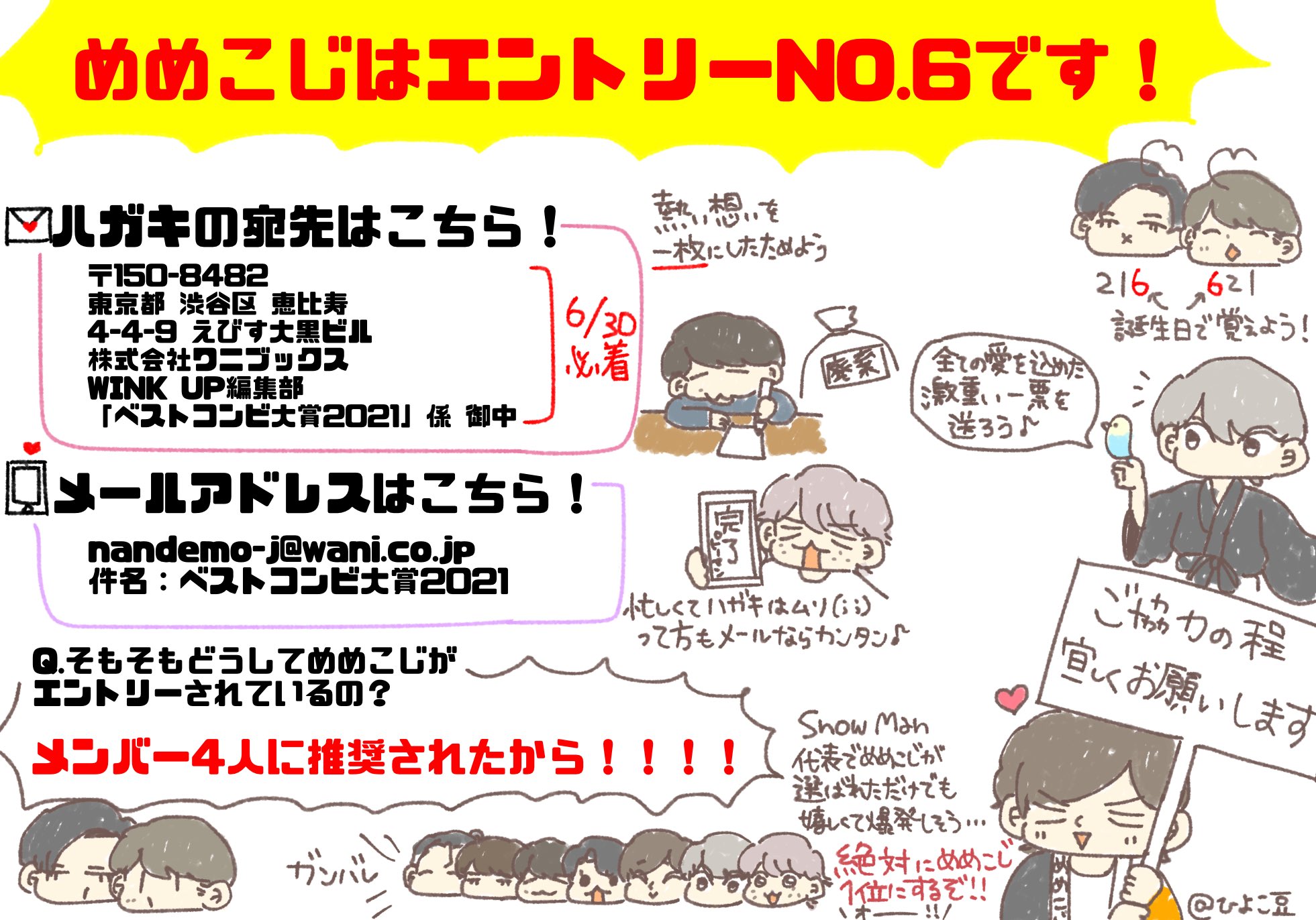 ベストコンビ大賞 Twitter Search Twitter