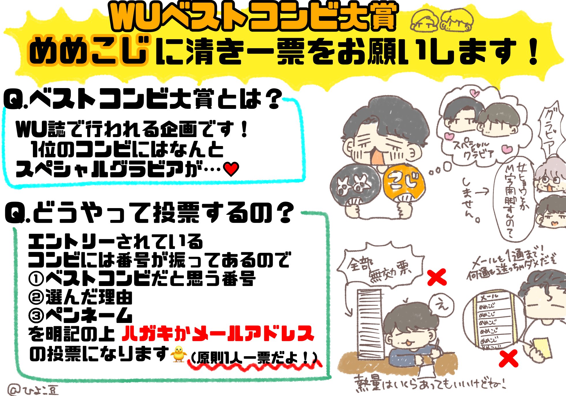 ベストコンビ大賞 Twitter Search Twitter