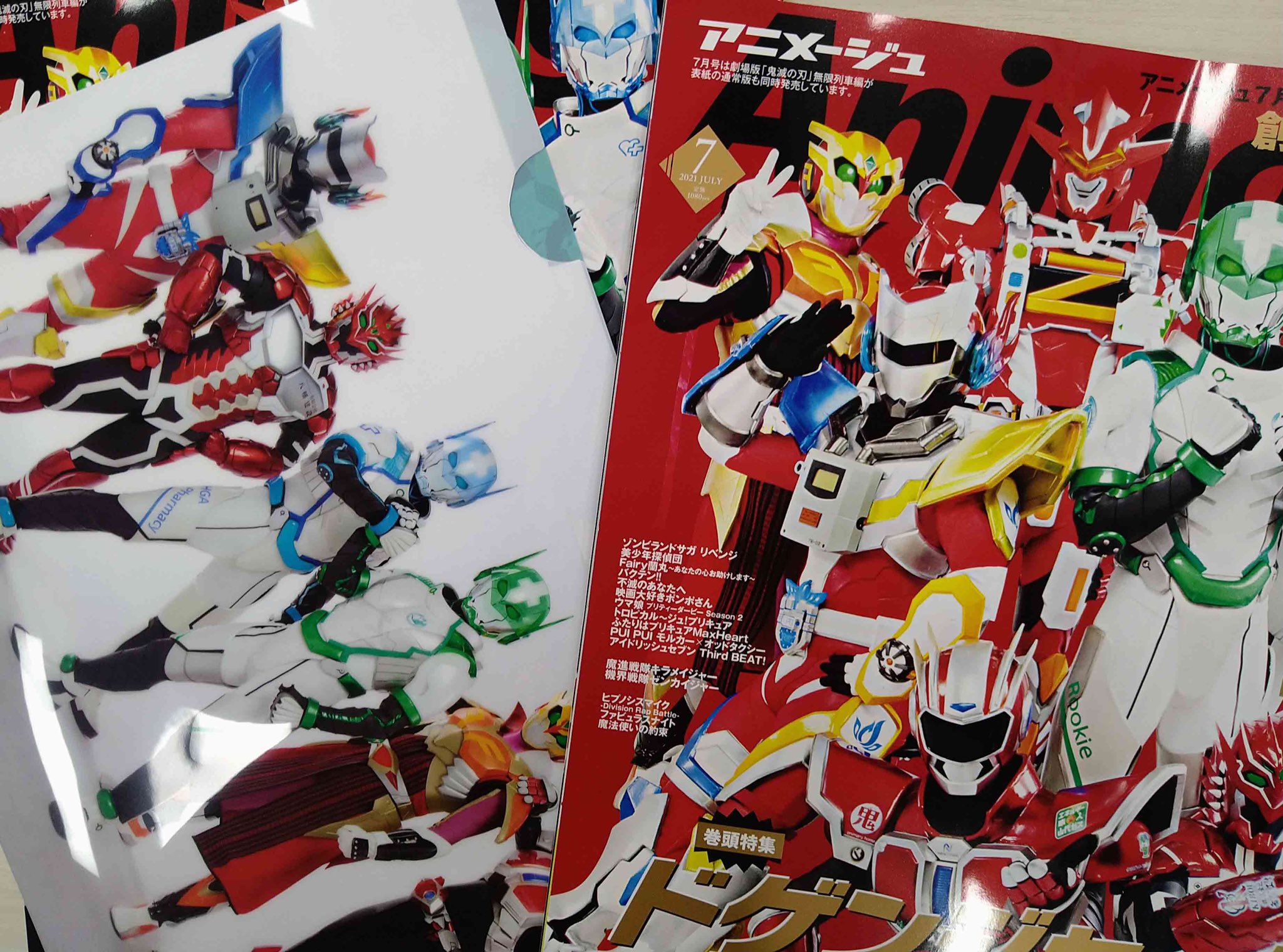 アニメージュ編集部 アニメージュ7月号 特別編集版 6月9日 水 発売 表紙が赤いと言われとりますが 昨年の表紙が黒 通常版 の煉獄さんの表紙が白なので 変化をつけたかったのですよ ゴメンタイコ 特別編集版の付録はドゲンジャーズクリア アニメージュ編集部 アニメージュ7月号 特別編集版 6月9日 水 発売 表紙が赤いと言われとりますが 昨年の表紙が黒 通常版 の煉獄さんの表紙が白なので 変化をつけたかったのですよ ゴメンタイコ 特別編集版の付録はドゲンジャーズクリア