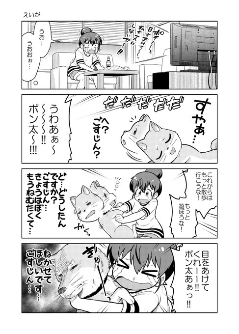 Twoucan ごすじん大好きポン太の憂鬱 の注目ツイート イラスト マンガ コスプレ モデル Twoucan ごすじん大好きポン太の憂鬱 の注目ツイート イラスト マンガ コスプレ モデル