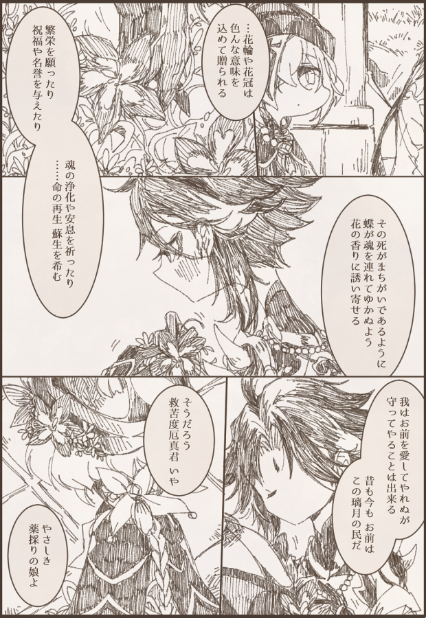 そも Somosangss さんの漫画 38作目 ツイコミ 仮