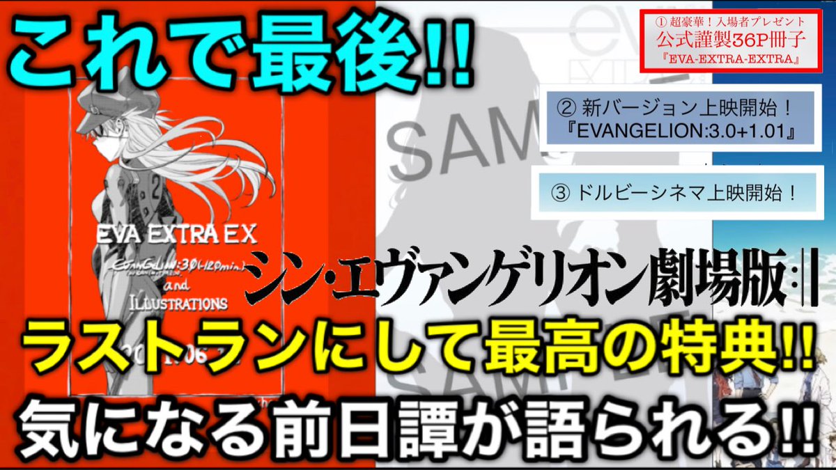 シンエヴァンゲリオン の感情分析 Nyakone シンエヴァンゲリオン の感情分析 Nyakone