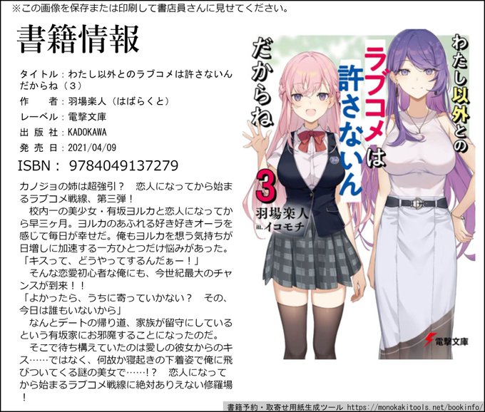 羽場楽人 わたラブ 6巻 みんドル 2巻が出ます さん の 21年6月 のツイート一覧 1 Whotwi グラフィカルtwitter分析 羽場楽人 わたラブ 6巻 みんドル 2巻が出ます さん の 21年6月 のツイート一覧 1 Whotwi グラフィカルtwitter分析