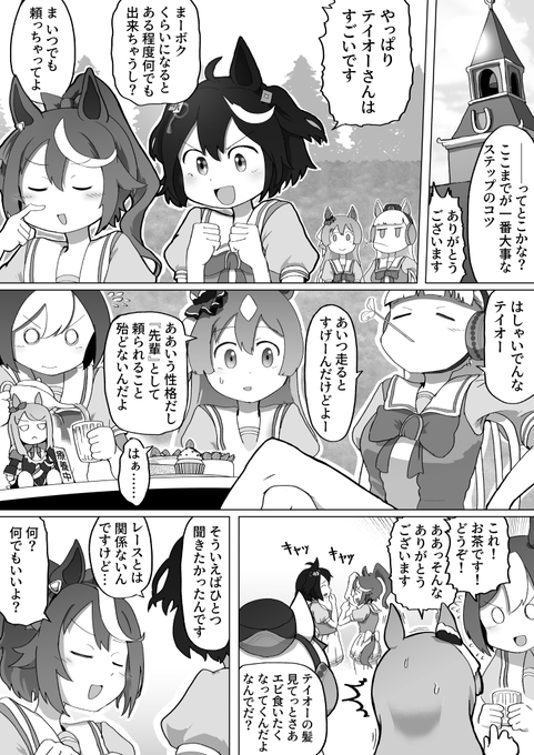 魂を伝え続けるウマ娘たちの物語である 