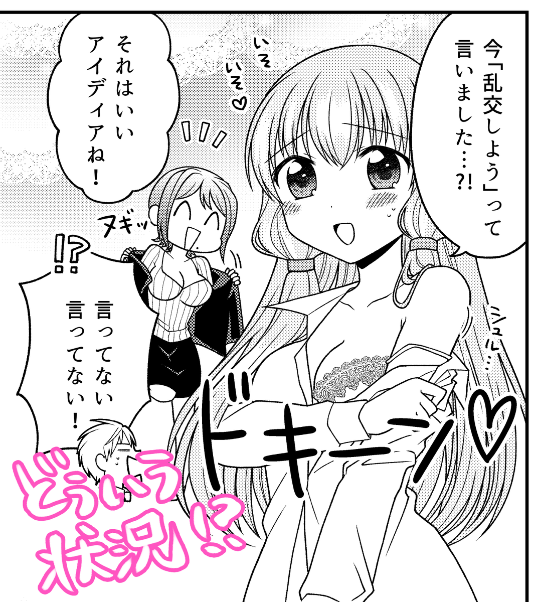 6/5発売(電子は10日)のまんがタウン7月号にて、「勇者様!?こ…これってそういう意味ですかっ?!♡」13話が掲載されてます。
ユウマが目覚めるとそこは-…!?
ちょっぴりエッチな妄想ラブコメ💕今月もよろしくお願いいたします!

 #勇これ 