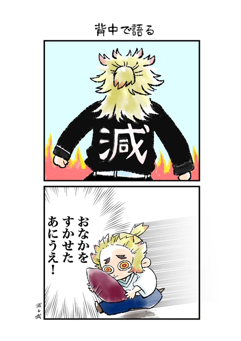 👹滅の🔪
煉🔥家
煉🔥兄弟
煉🔥杏🔥郎×煉🔥千🔥郎
プチオンリー開催どうかよろしくお願いします…🔥
rt数集計だそうなので、よければご協力お願いします🔥#ひらいて赤ブー 