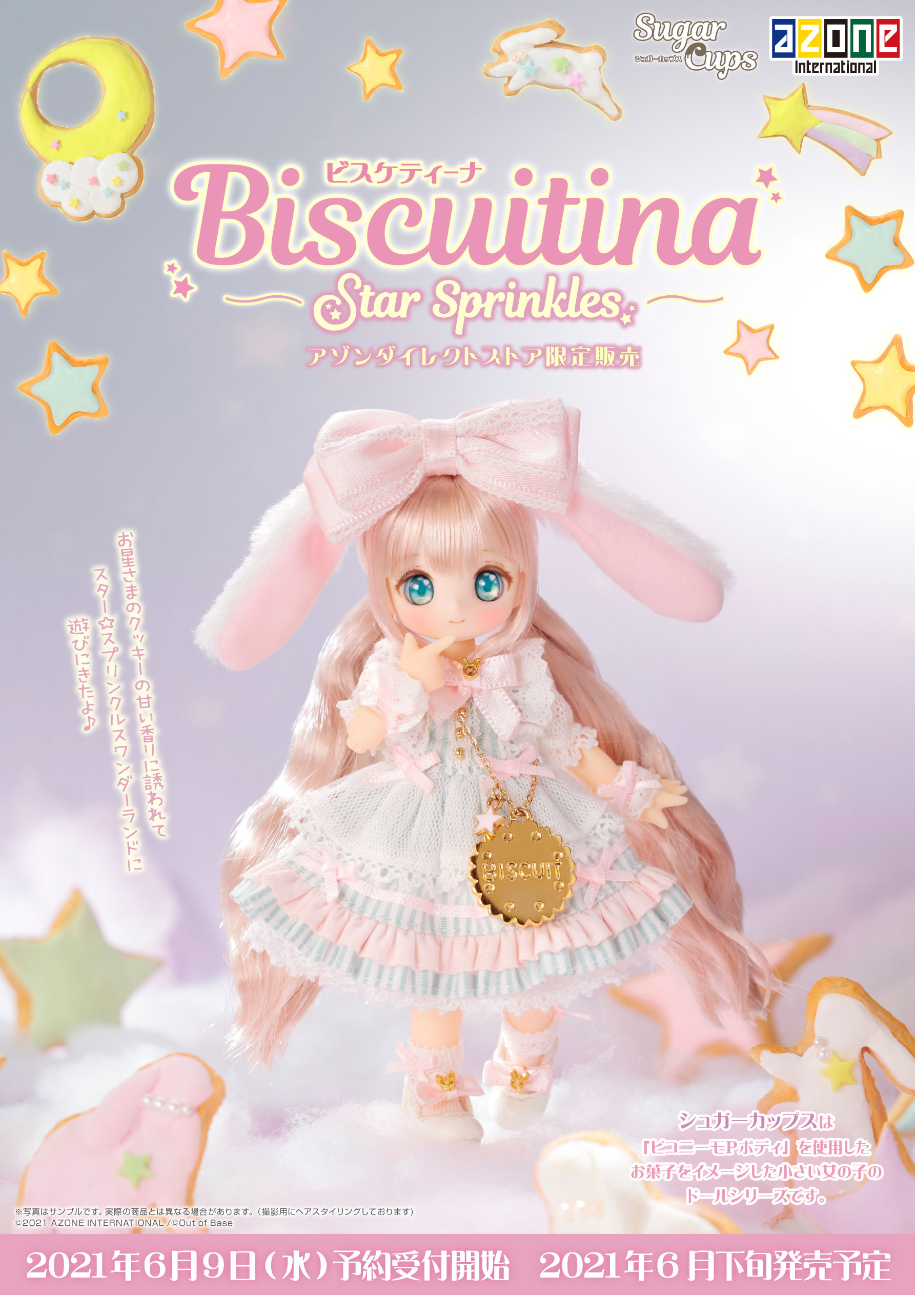 キャンディールル♥️～Star Sprinkles～アゾンダイレクトストア限定