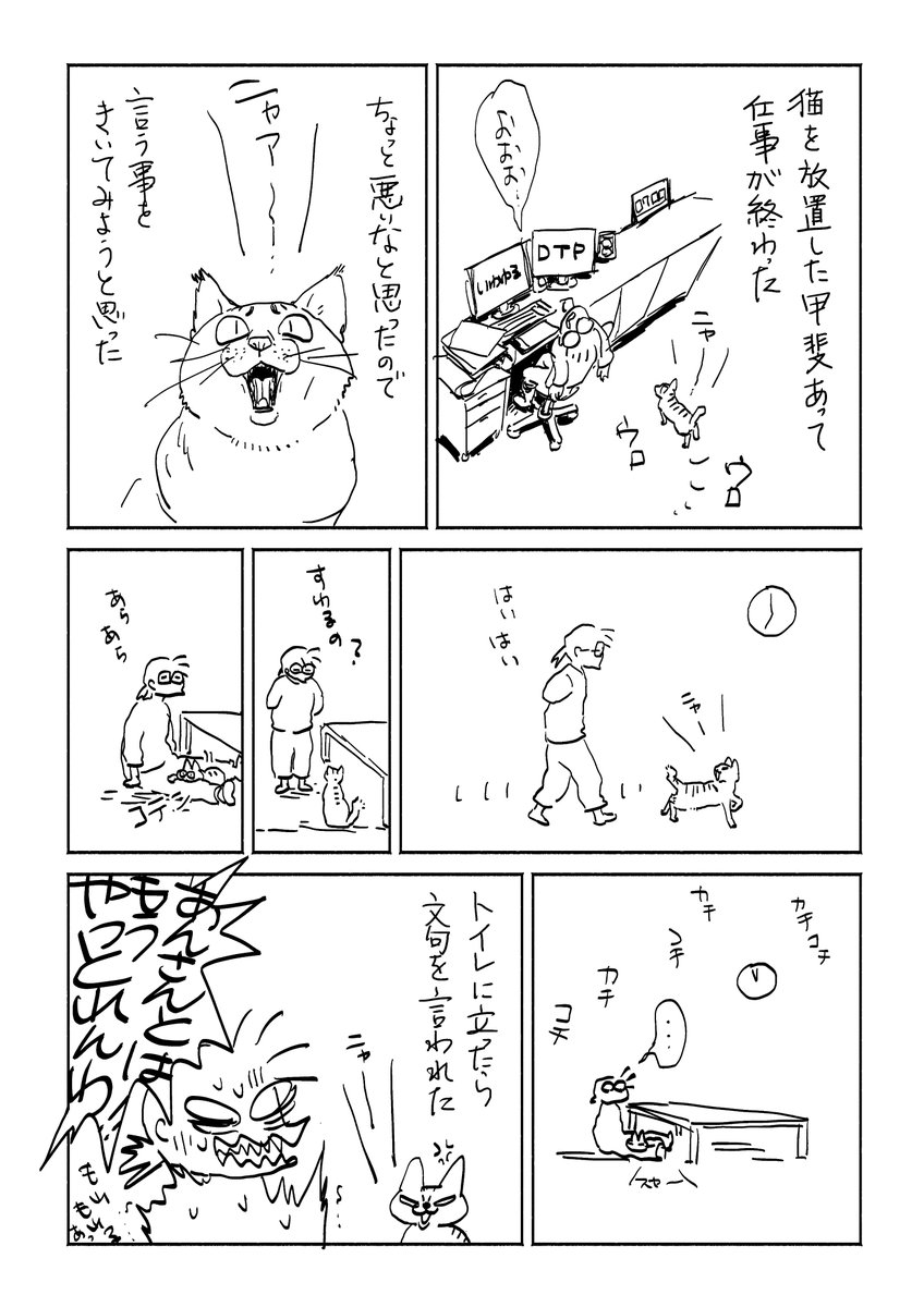 雑日記
狸の漫画も描かんとに何してんのアンタと言われたら仕事してるのワタシと言うしかないのですが思い付きで猫の言うことを聞いてキレたりもしています 