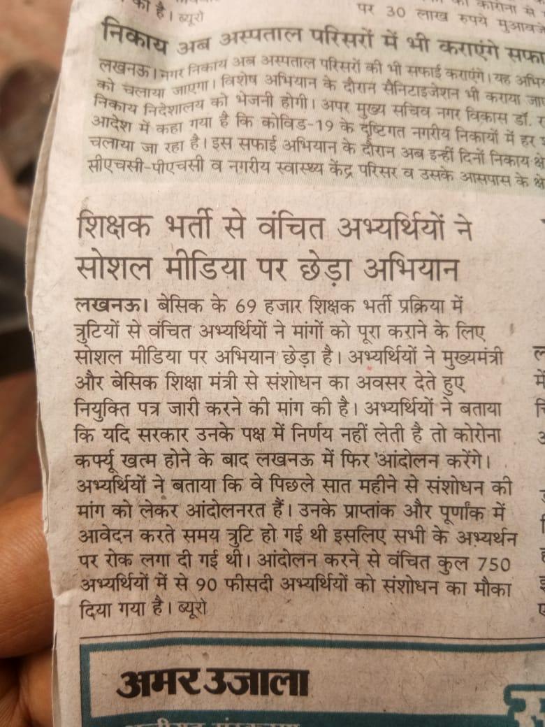 Vandanag1995's tweet photo. @CMOfficeUP @myogiadityanath #justice4correction_69k       @drdwivedisatish @anandibenpatel @UPGovt @PragyaLive @bstvlive  @SanjayAzadSln   @ndtv @aajtak @mewatisanjoo @ABPNews @blsanthosh
🙏😔🙏😔 https://t.co/kZw5khzPxR